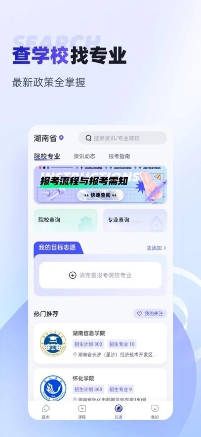 统招专升本聚题库安卓直装版图1