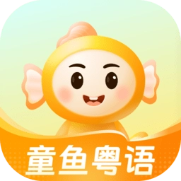 宝宝学粤语软件