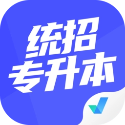 统招专升本聚题库安卓直装版