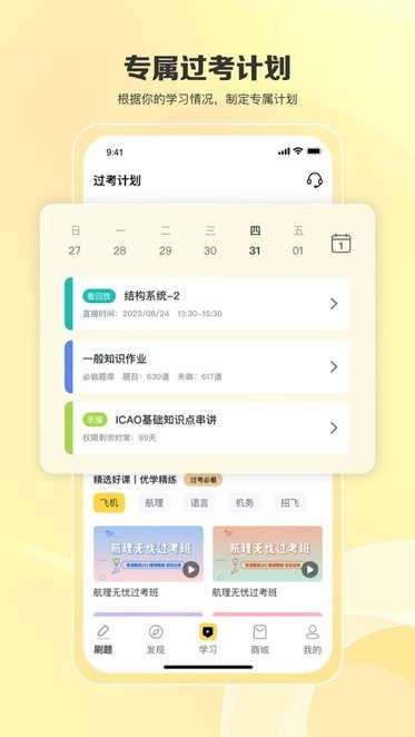 飞行之翼手机版