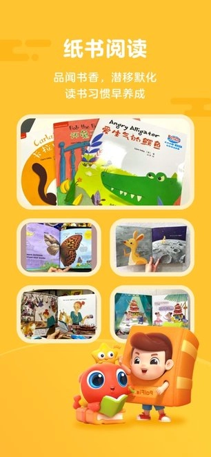 伴鱼阅读营客户端