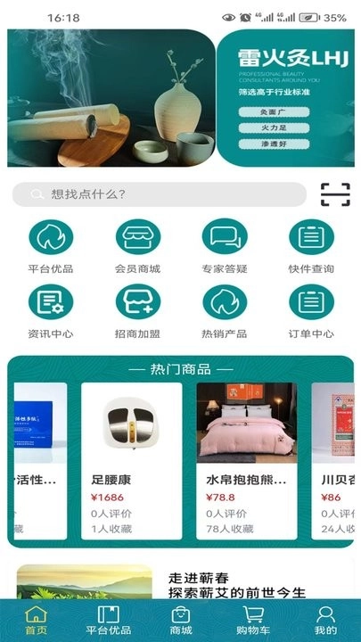 华西攀威健康导航最新版