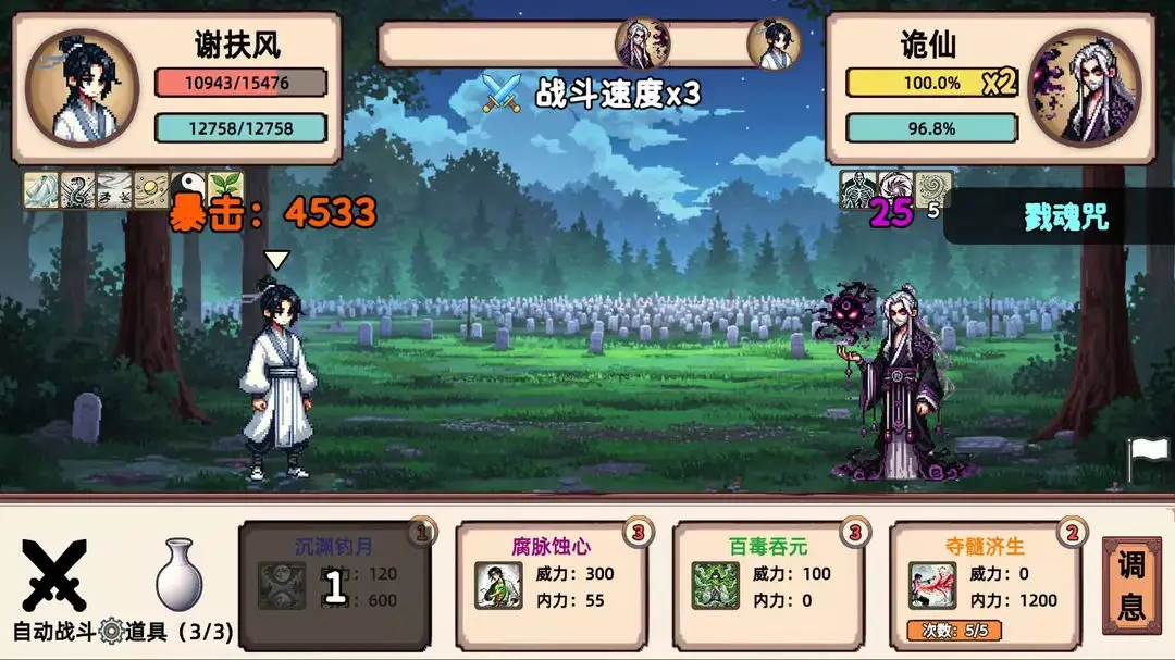 小小侠客模拟器