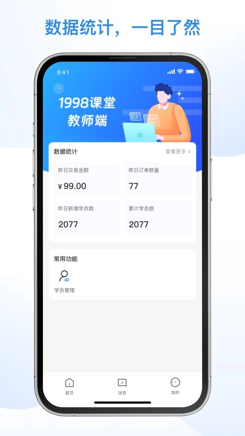 1998课堂教师版