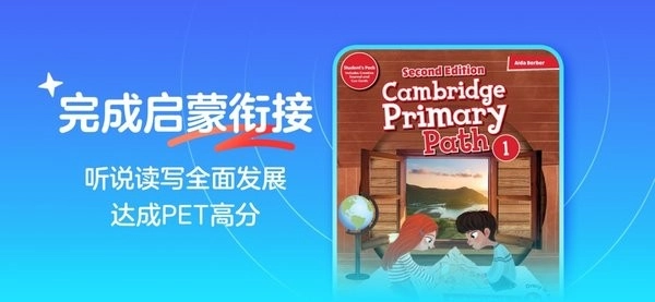 伴鱼卓越英语手机版