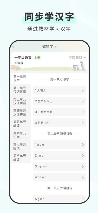 青青汉语词典手机版