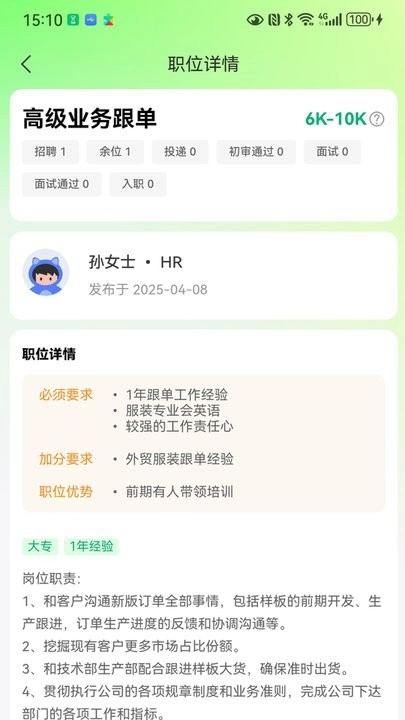 海比优求职招聘最新版(1)