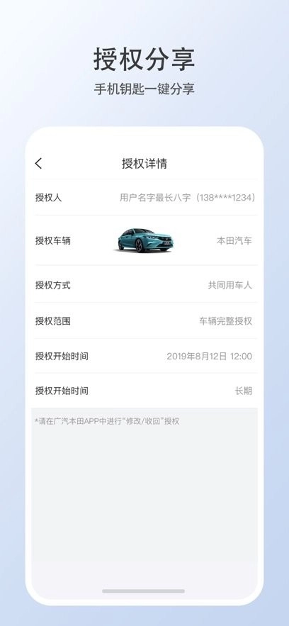 智导互联云钥匙软件