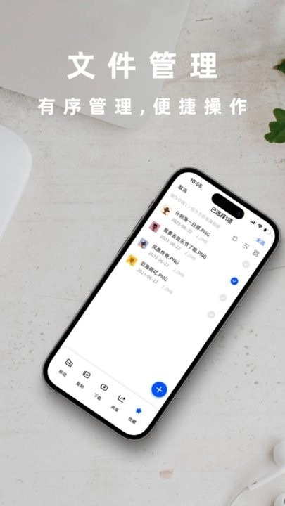 小沃智存手机版
