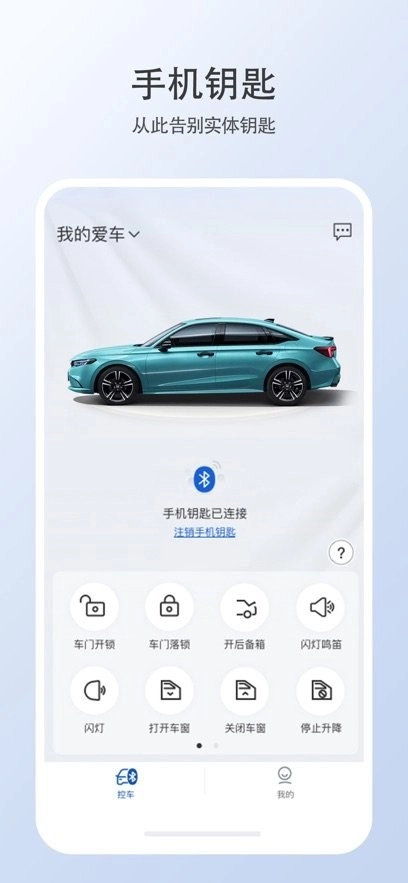 智导互联云钥匙软件
