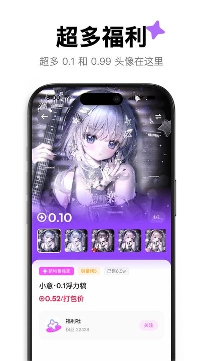 萌物番最新版图3