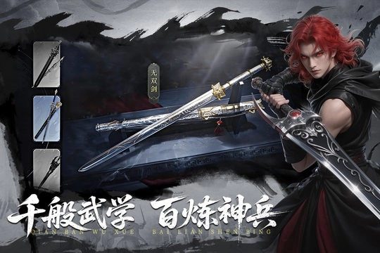 天地贰游戏官方版图3