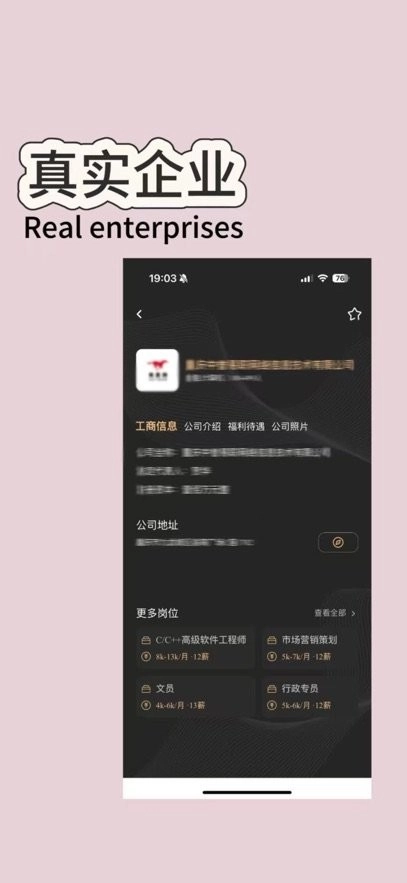 易直聘平台手机最新版图3