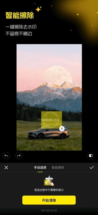 超级制图通用版图4