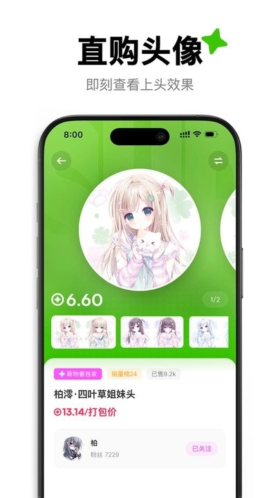 萌物番最新版图1