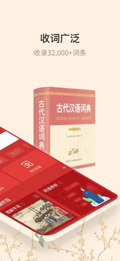 古代汉语词典本原版图4