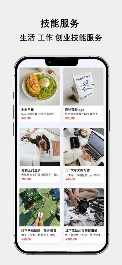 职有我创官方版图2