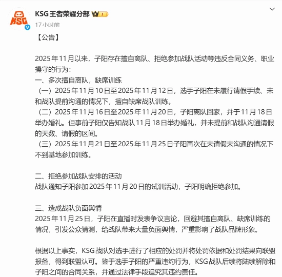身败名裂？知名电竞选手遭火速解约网友：晚节难保