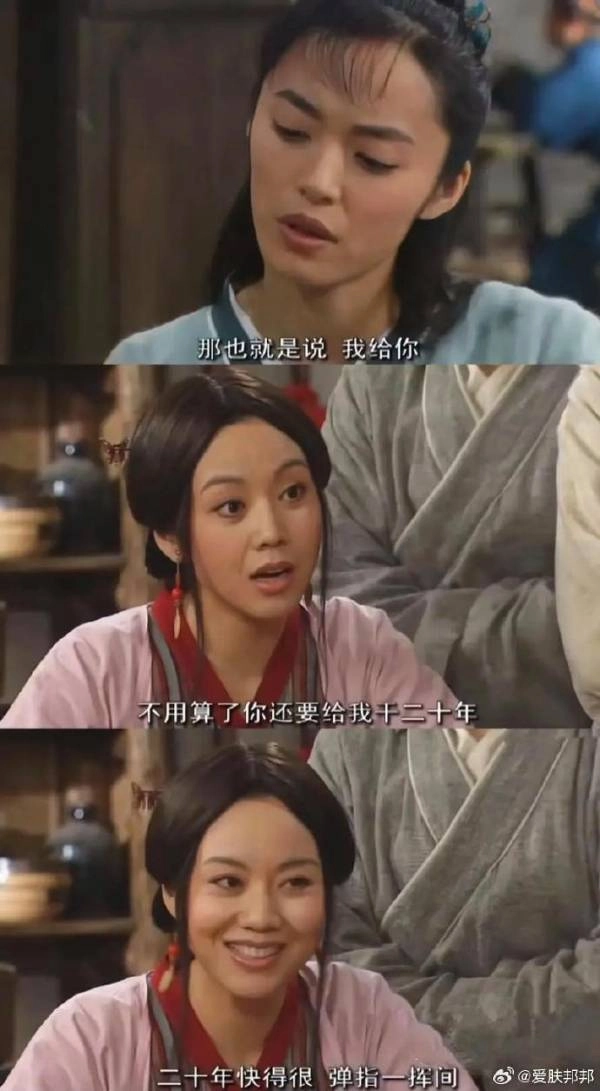 今日郭芙蓉终得赎身！《武林外传》首播二十周年纪念到来
