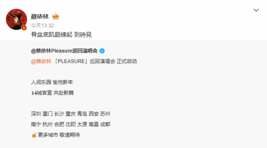 蔡依林全新巡演正式公布十四座城市行程，全新造型更是让人眼前一亮！[多图]
