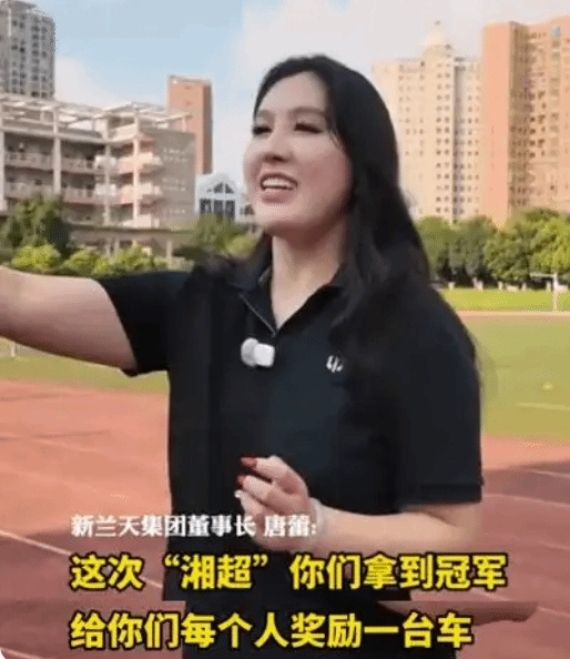 曾承诺球队夺冠就送车的女老板至今未露面，且已删除相关视频[多图]