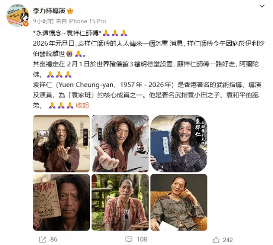 香港知名演员袁祥仁离世，他曾在《功夫》中向周星驰兜售如来神掌