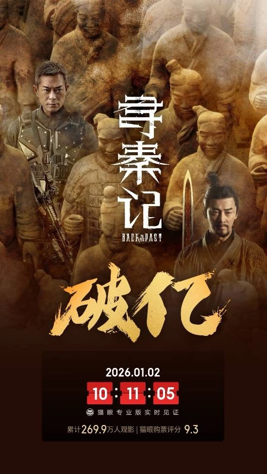 古天乐主演的《寻秦记》上映三天票房破亿，豆瓣评分6.5分！