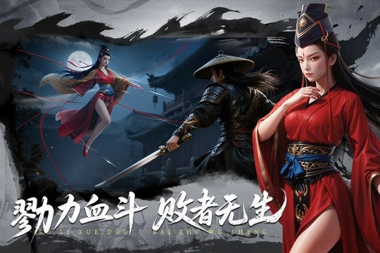 天地贰游戏官方版图1