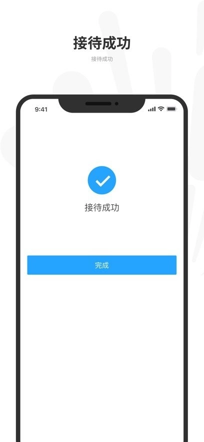 悦途出行管家最新版图3