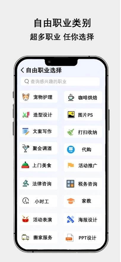 职有我创官方版图3