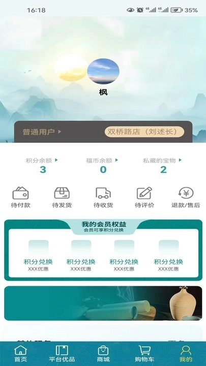 华西攀威健康导航最新版
