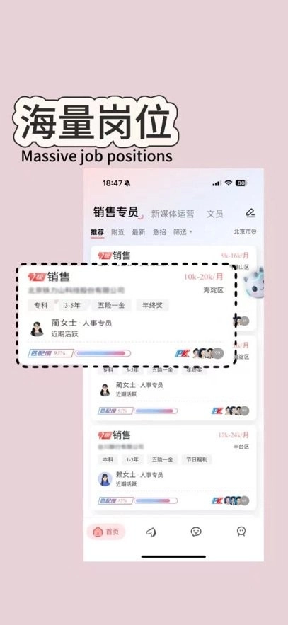 易直聘平台手机最新版图1