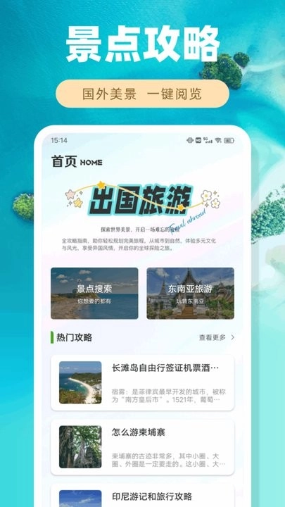 凤凰易GO手机版