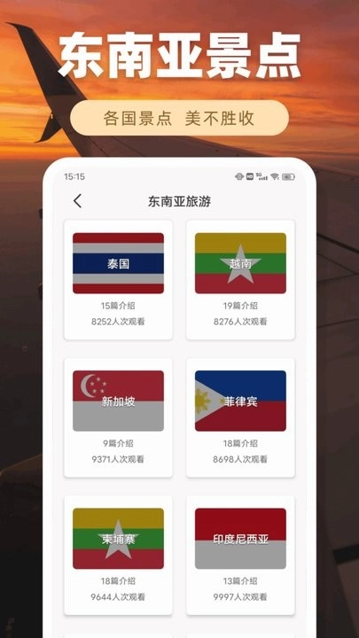 凤凰易GO手机版