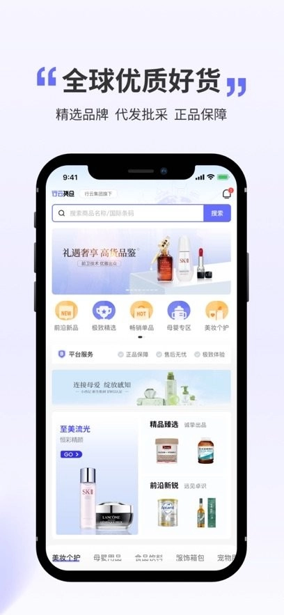 行云货仓手机免费版图2