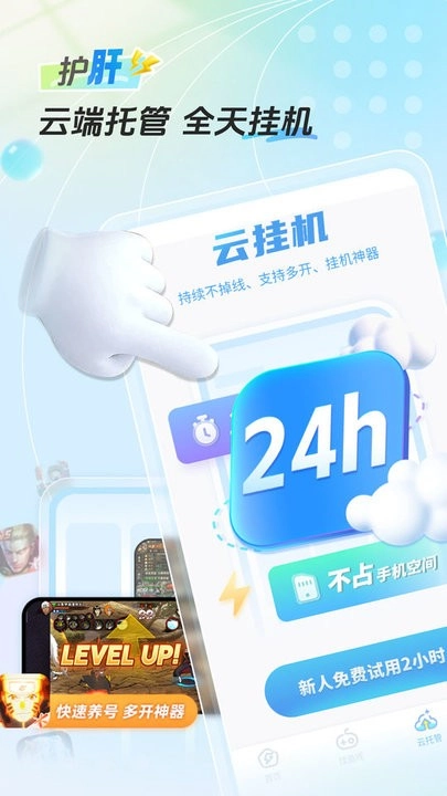 雷电圈手机版图1