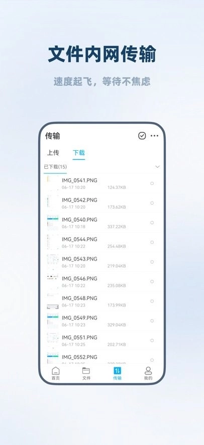 海康智存企业版