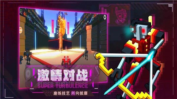 机器人大乱斗联机版图1