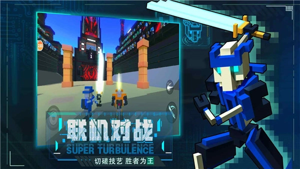 机器人大乱斗联机版图5