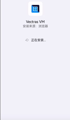 VectrasVM汉化版安卓下载