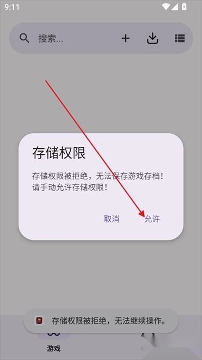 GBoy模拟器app下载