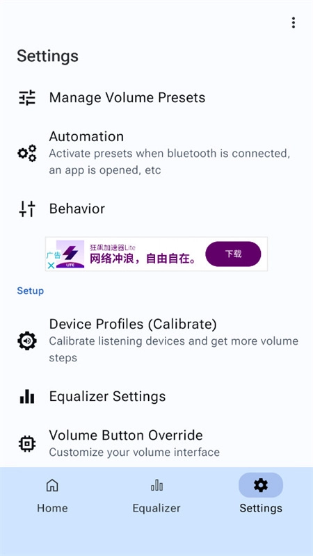 Precise Volume中文版