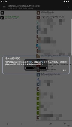 Kimi插件超自然行动组