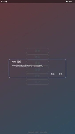 Kimi插件超自然行动组