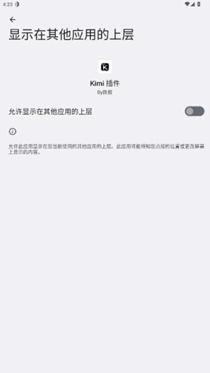 Kimi插件超自然行动组