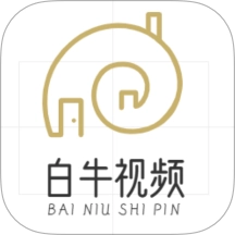 白牛视频