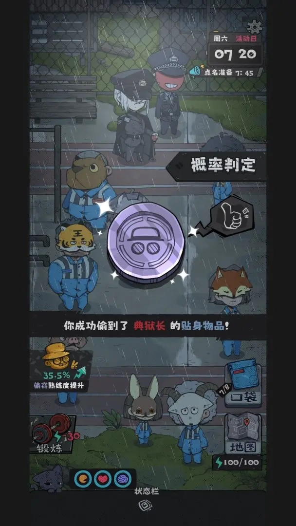 抽卡监狱2安卓版1