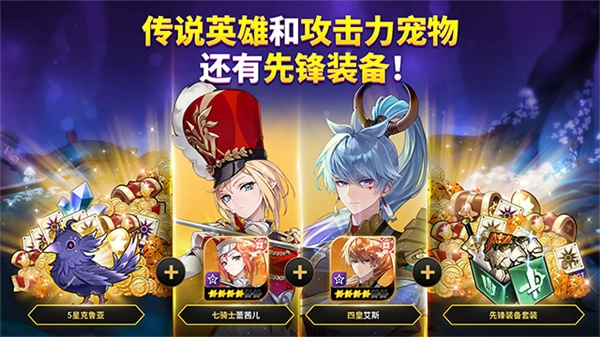 七骑士重生中文版4