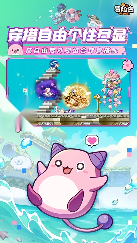 冒险岛枫之传说完整版(2)