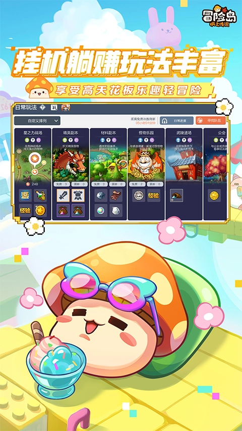 冒险岛枫之传说完整版(1)